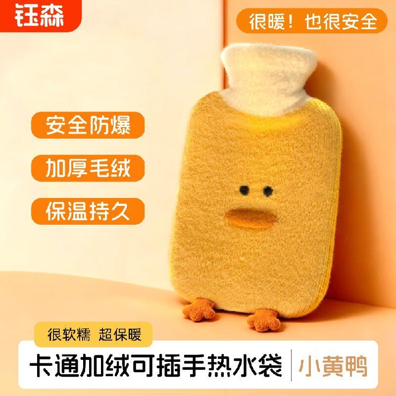 钰森注水热水袋可爱卡通加厚毛绒暖水袋热敷神器学生家用办公室