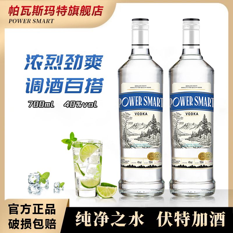 洋酒700ml伏特加调酒专用瓶装生命之水酒吧KTV调酒基酒40度
