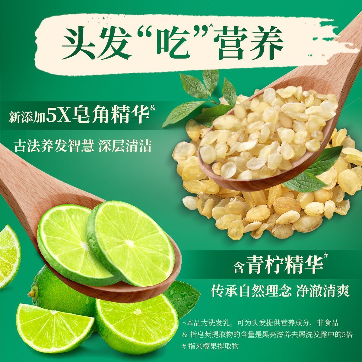 夏士莲洗发水露控油净透去屑养护持久留香生姜皂角精华官方正品