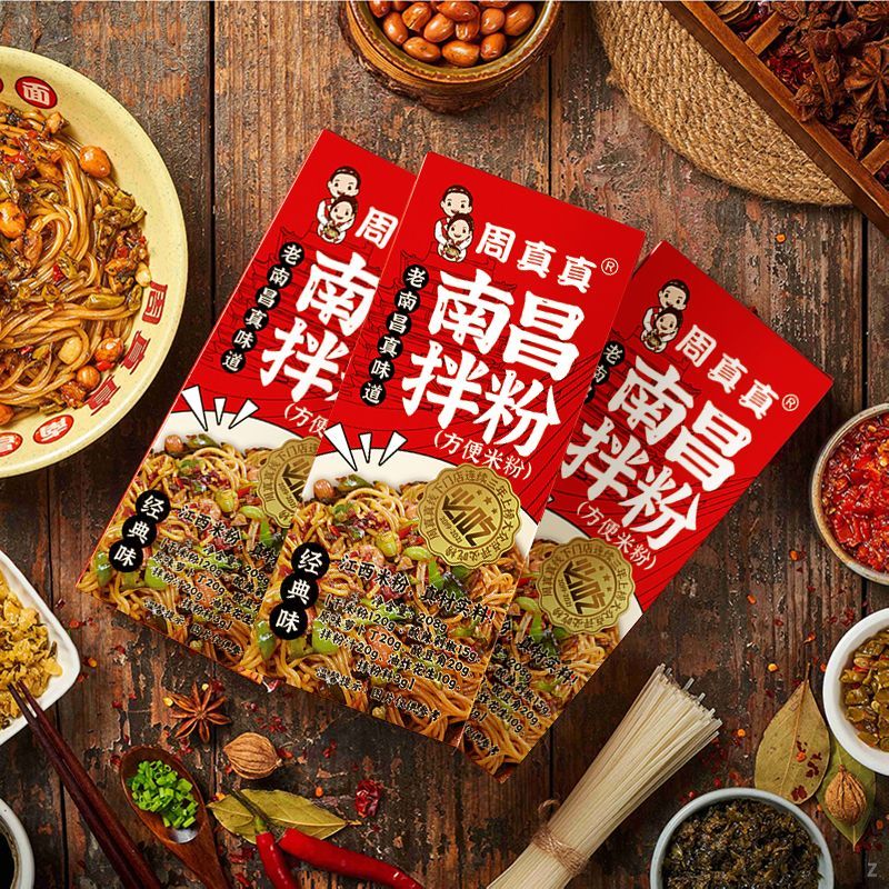周真真南昌方便盒装速食早餐夜宵江西特产拌米粉米线拌粉网红懒人