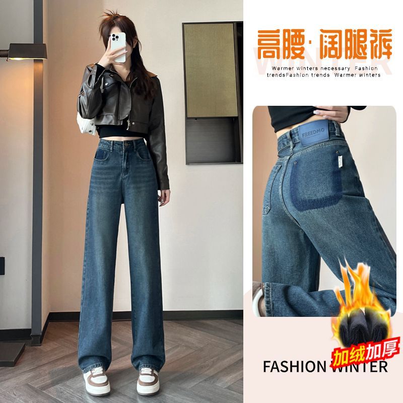 小个子复古直筒2025秋冬加绒拖地阔腿牛仔裤新款宽松高腰显瘦裤子
