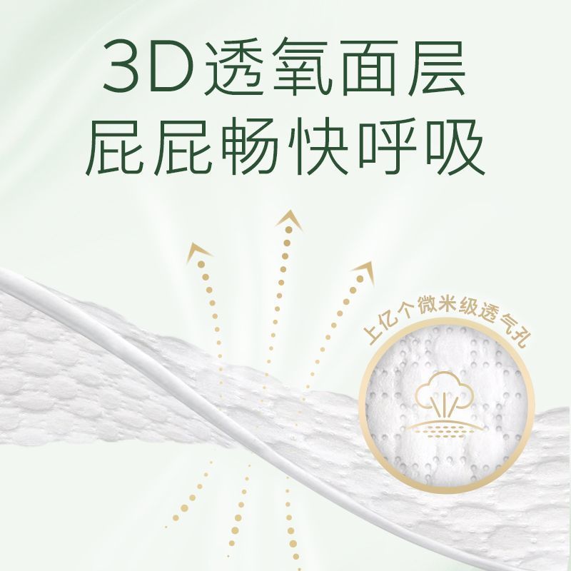 【官方授权】好奇森林密语纸尿裤拉拉裤超薄透气干爽宝宝尿不湿【6月21日发完】 图片 4