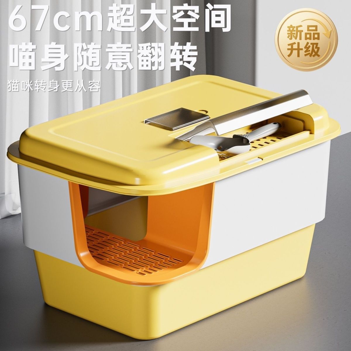 走廊式猫砂盆全封闭萌宠无痕智能猫砂盆67cm超大空间随心翻盖防溅