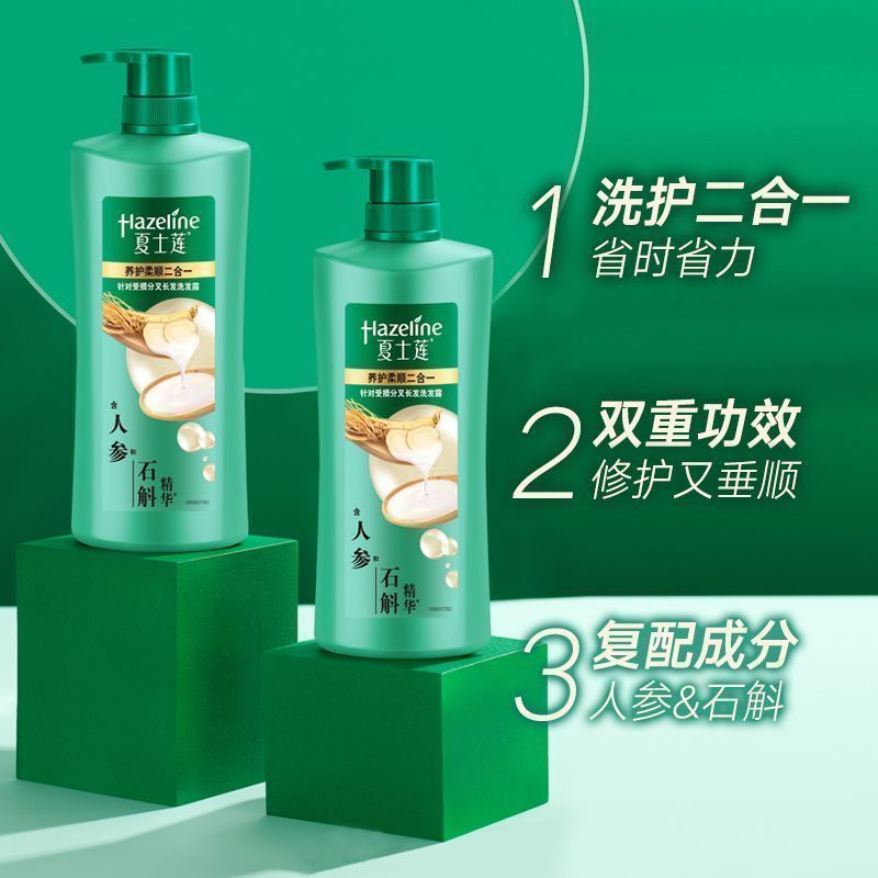 夏士莲洗发水露控油净透去屑养护持久留香生姜皂角精华官方正品