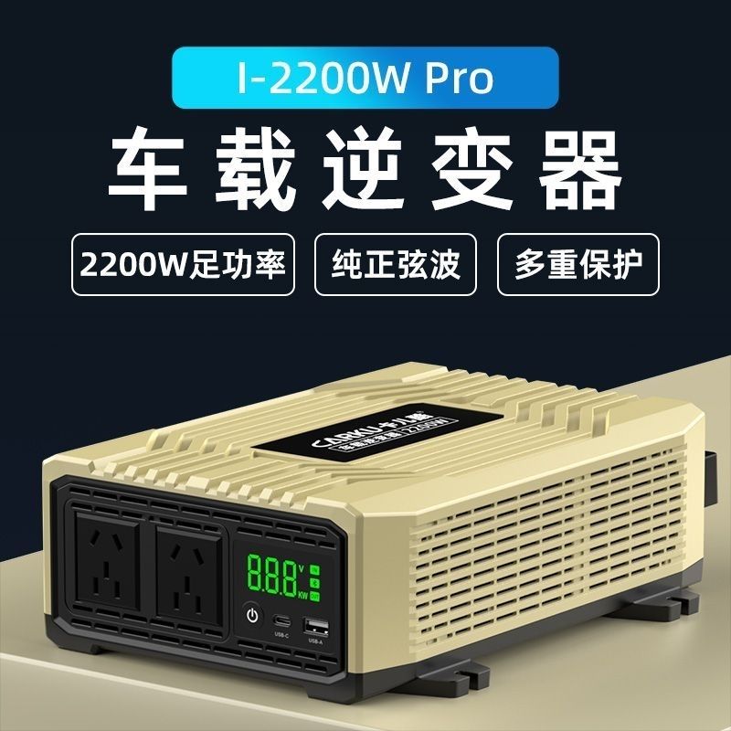 卡儿酷纯正玄波逆变器大功率带数显24V2200W货车专用24V足功率