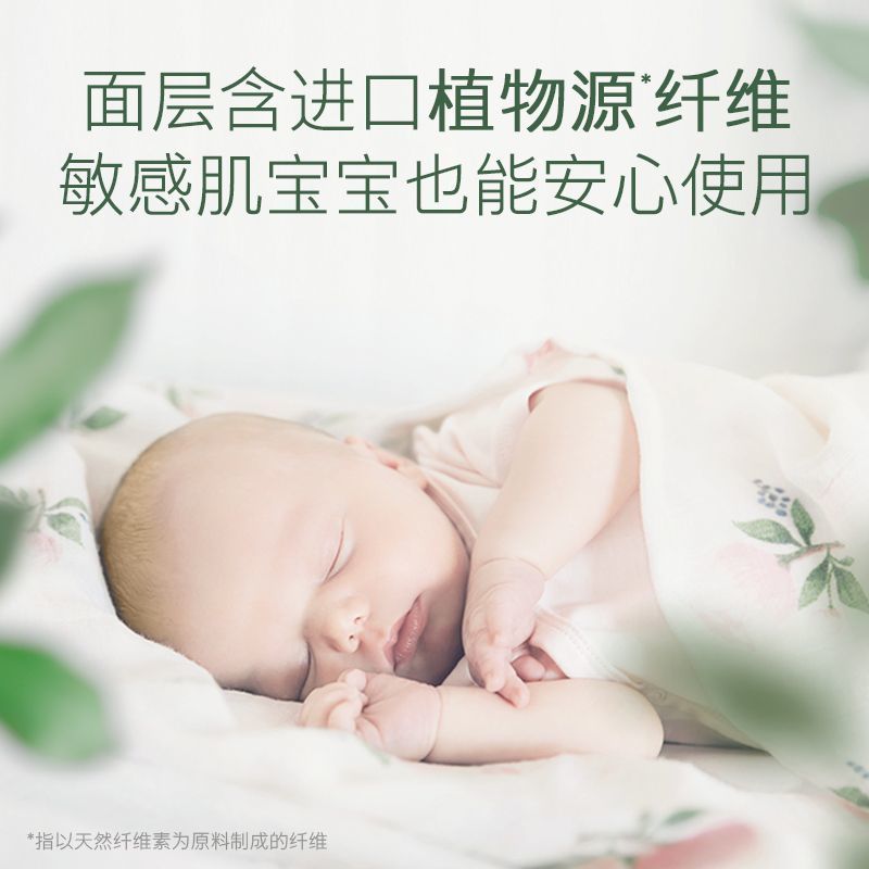 【官方授权】好奇森林密语纸尿裤拉拉裤超薄透气干爽宝宝尿不湿【6月21日发完】 图片 5