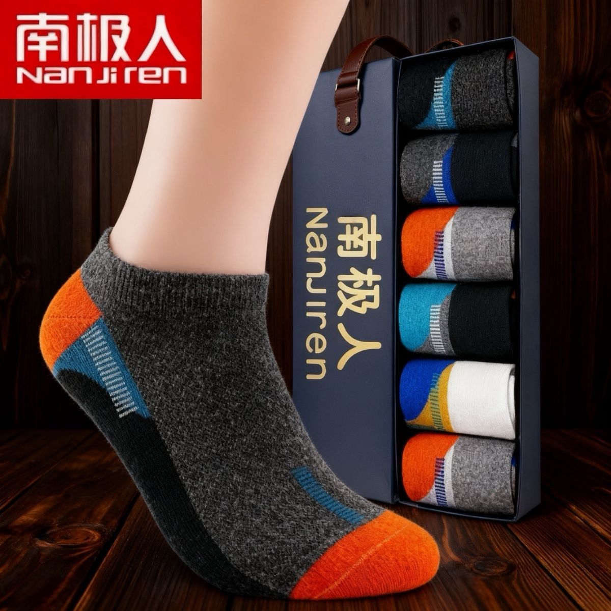 【南极人袜5/10双】男士短筒韩版潮流袜运动袜防臭吸汗透气棉袜