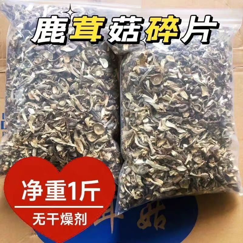 新品鹿茸菇碎片鹿茸菌小碎脆脆菇干货混沌包子饺子馅无干燥剂商用