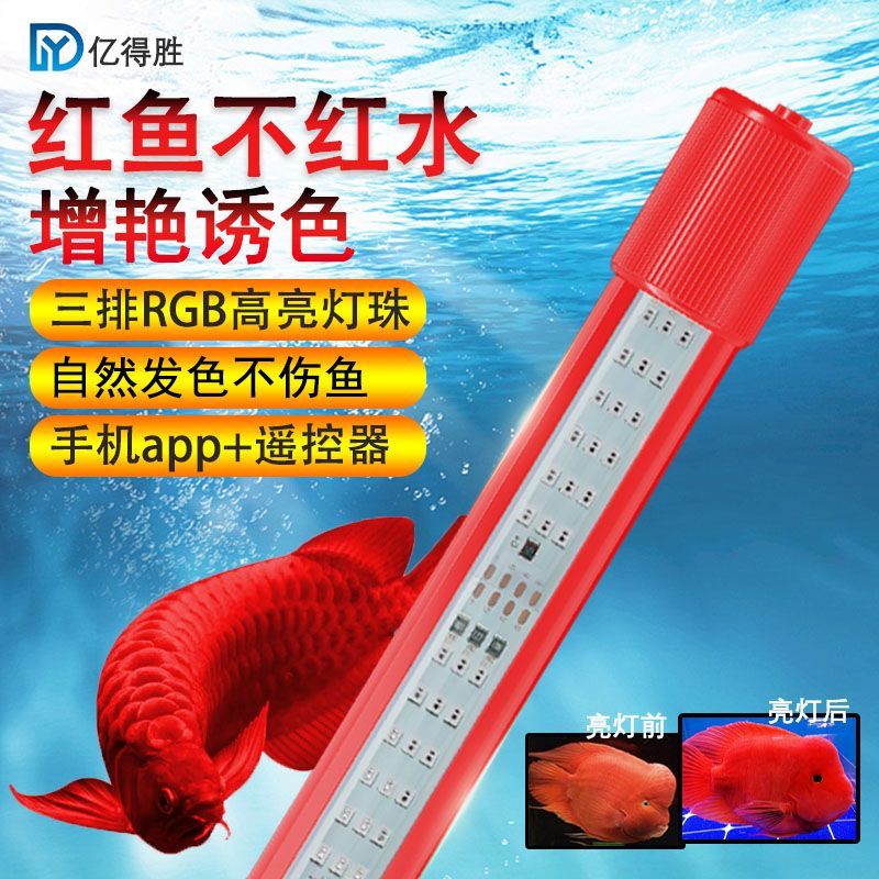 新款发色灯智能定时鱼缸灯变色防水潜水灯led灯照明灯水族灯鱼灯