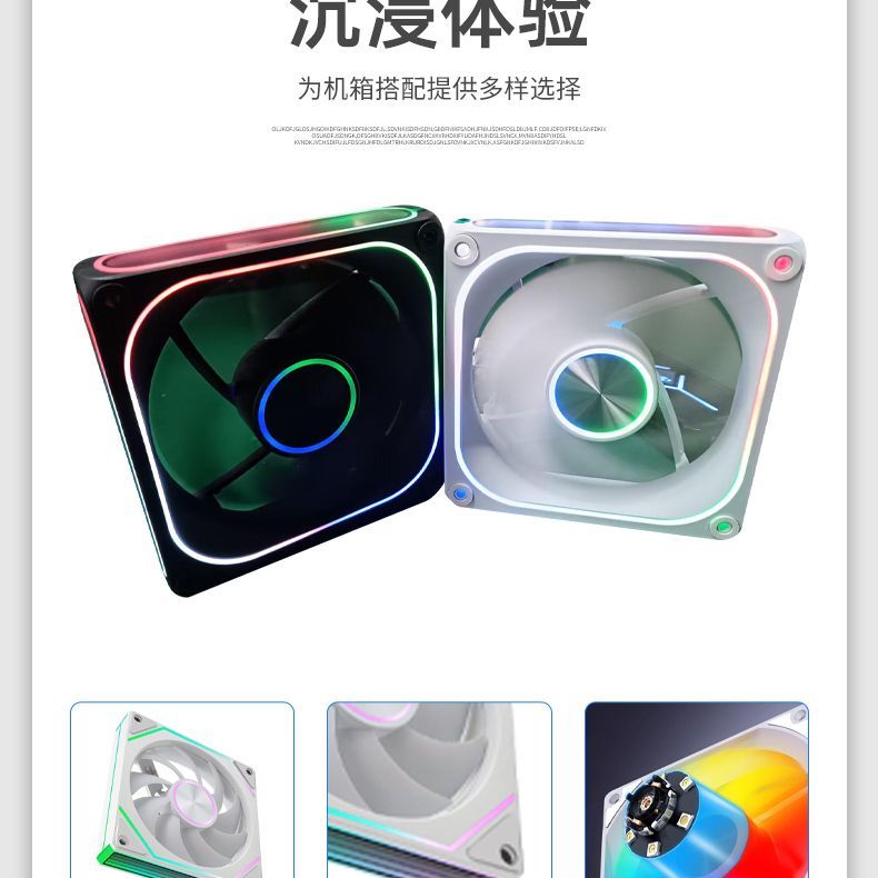 棱镜檸镜星轮 CD纹海景房机箱ARGB炫彩神光同步散热风扇12CM
