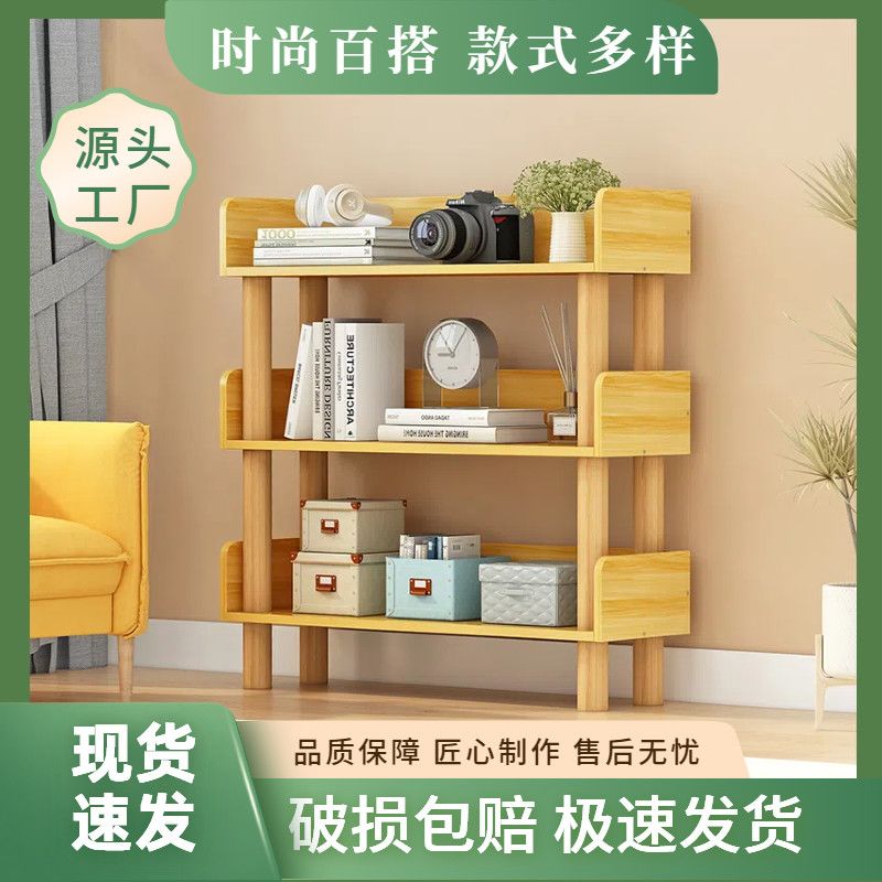 书架简约落地置物架多层收纳家用卧室书房书本实木腿储物架简易