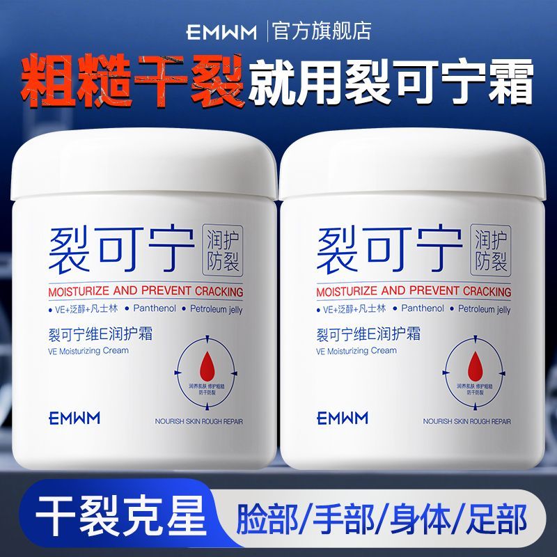 裂可宁护足霜护手霜手足脚后跟开裂防干裂补水秋冬保湿滋润防裂膏