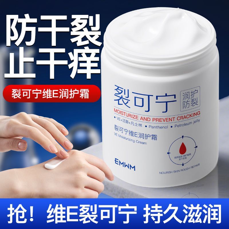 裂可宁护足霜护手霜手足脚后跟开裂防干裂补水秋冬保湿滋润防裂膏