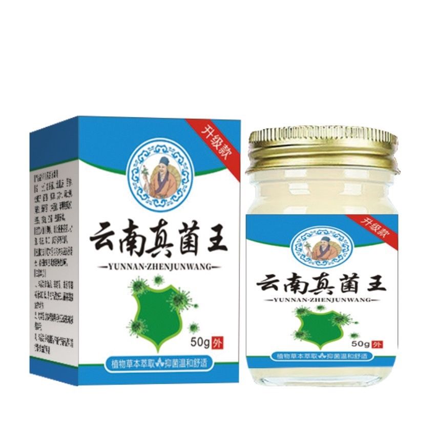 抖音同款正品云南真菌王脚后跟起皮粗糙干裂硬皮手开口干裂防裂膏