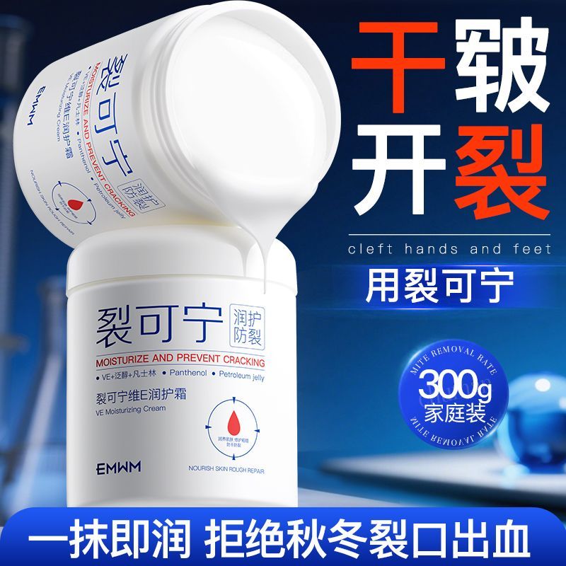 裂可宁护足霜护手霜手足脚后跟开裂防干裂补水秋冬保湿滋润防裂膏