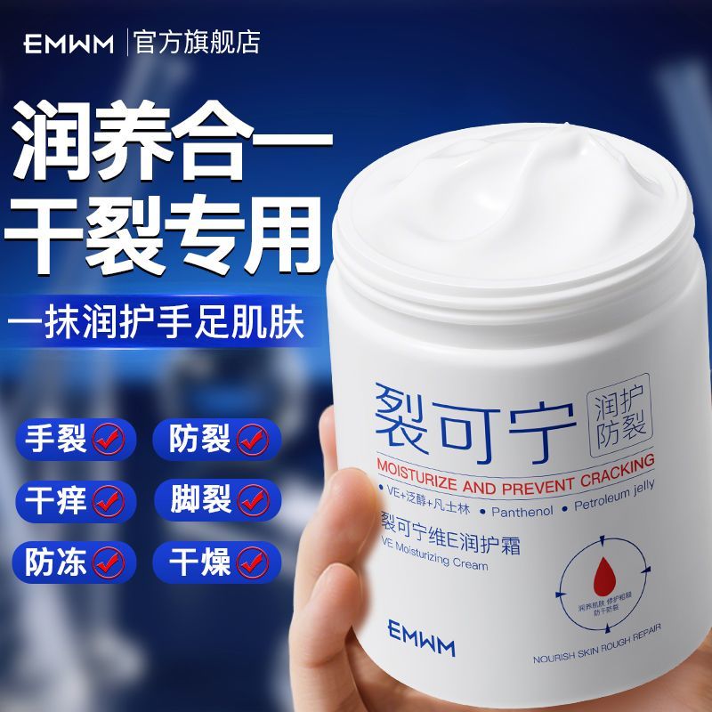 裂可宁护足霜护手霜手足脚后跟开裂防干裂补水秋冬保湿滋润防裂膏