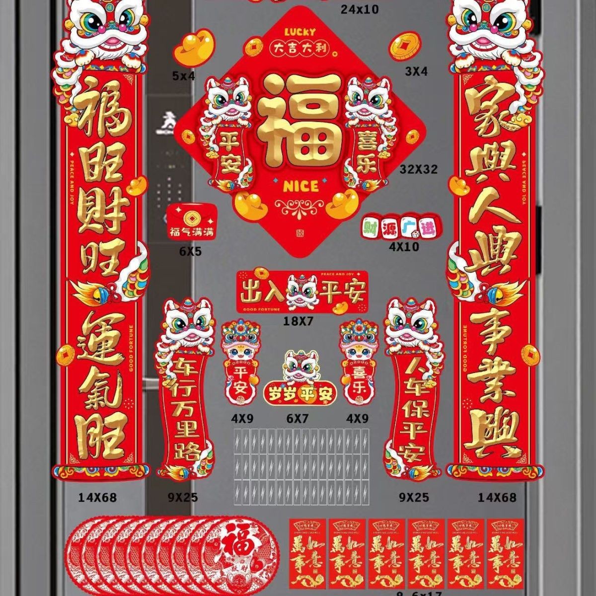 2026马年舞狮磁吸对联春节新款过年春联家用福字门贴装饰入户门【3天内发货】