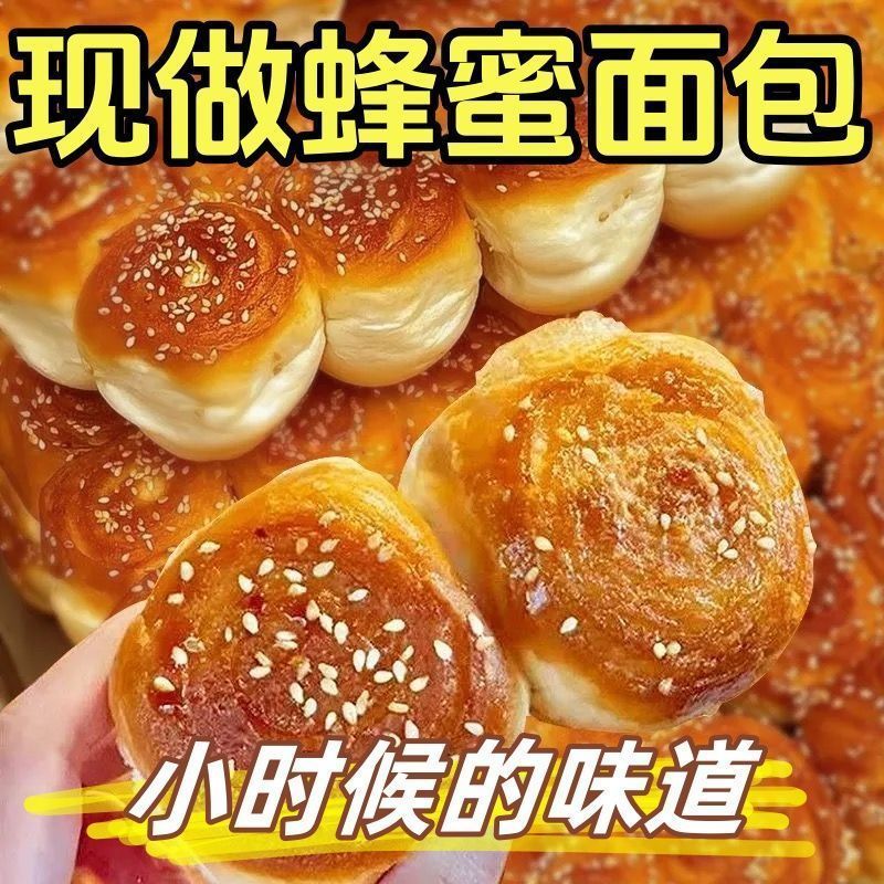 老式面包蛋糕脆底早餐即食速食休闲制品整箱食品商用蜂蜜小面包