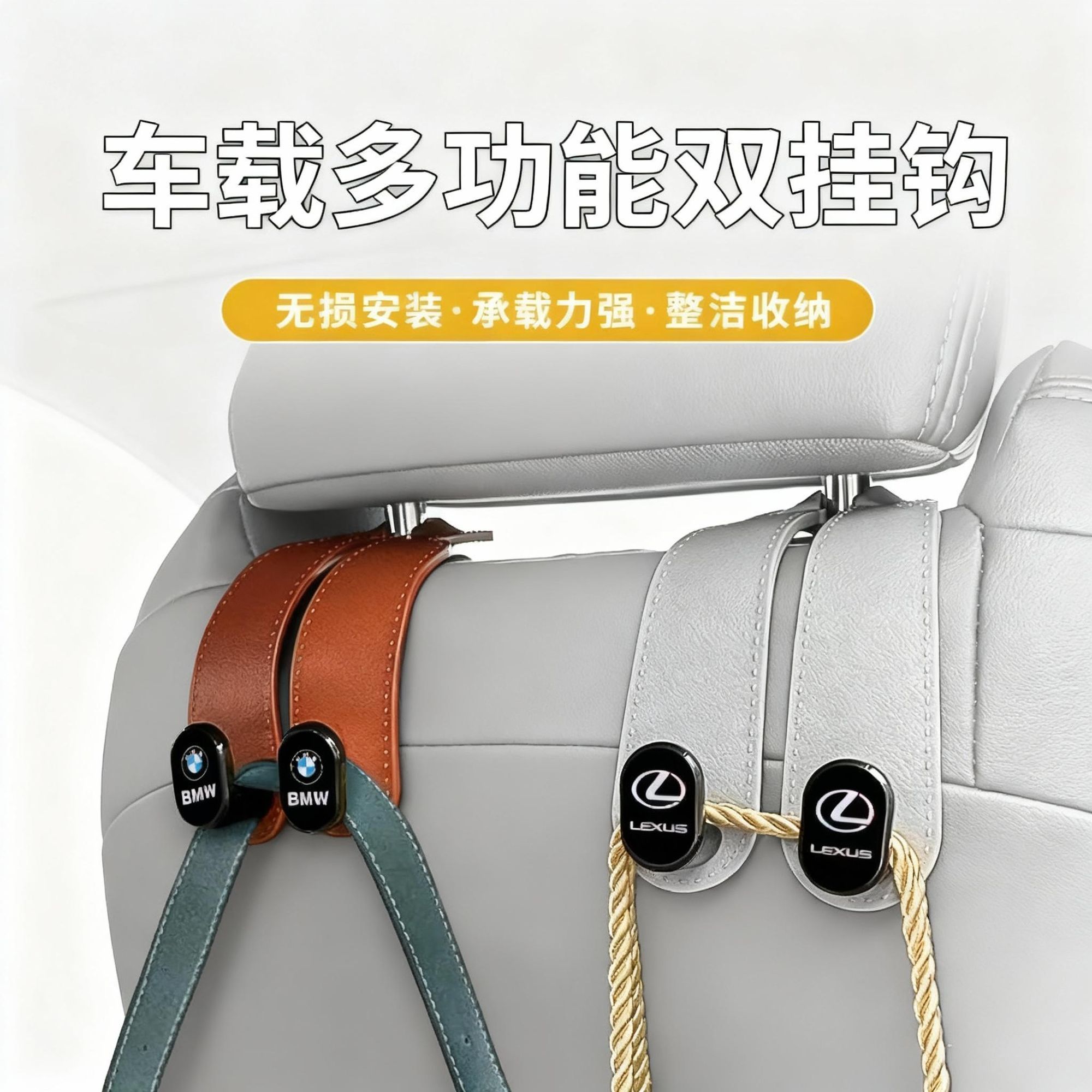 汽车座椅椅背挂钩车内多功能汽车挂钩隐藏后排车载后座置物易安装 图片 6