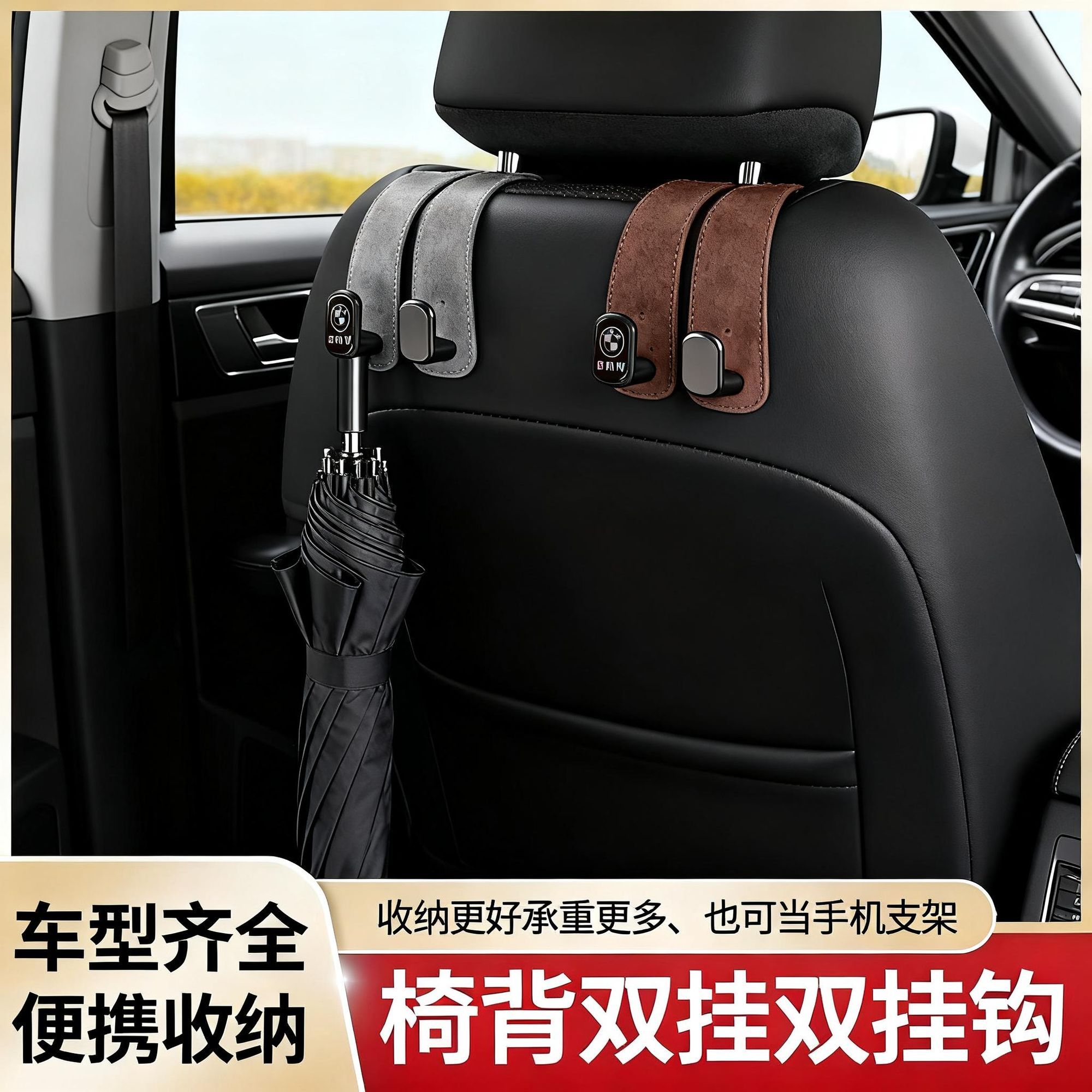 汽车座椅椅背挂钩车内多功能汽车挂钩隐藏后排车载后座置物易安装 图片 4