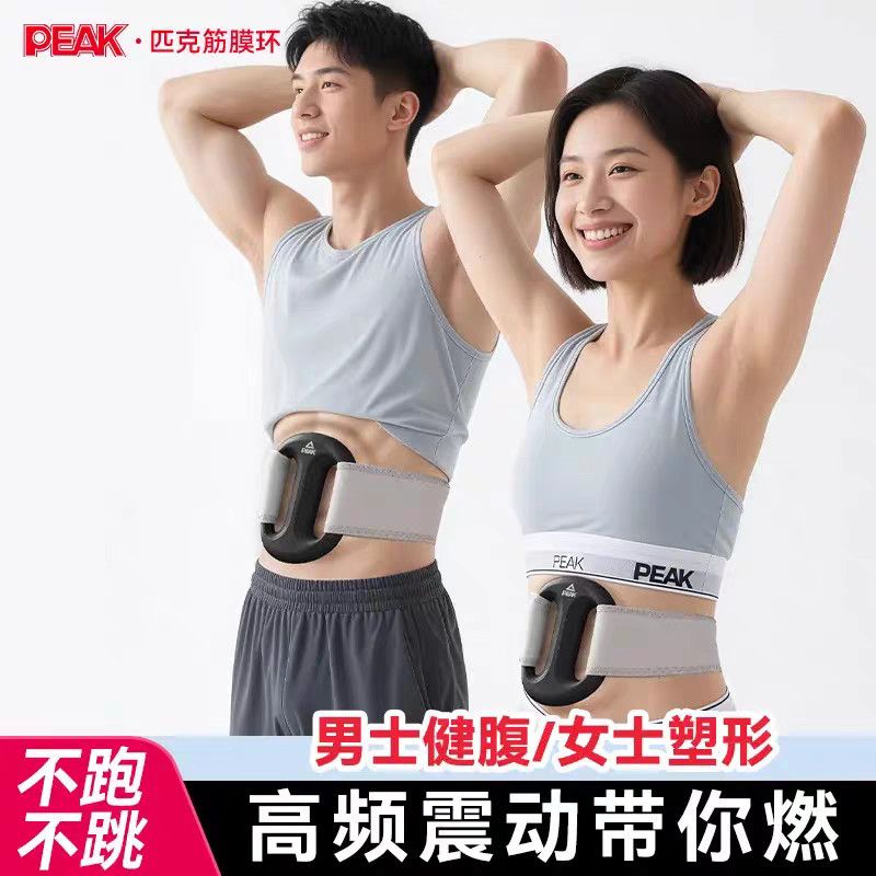 匹克筋膜环筋膜枪懒人运动健身律动家用大肚腩小蛮腰女好身材神器