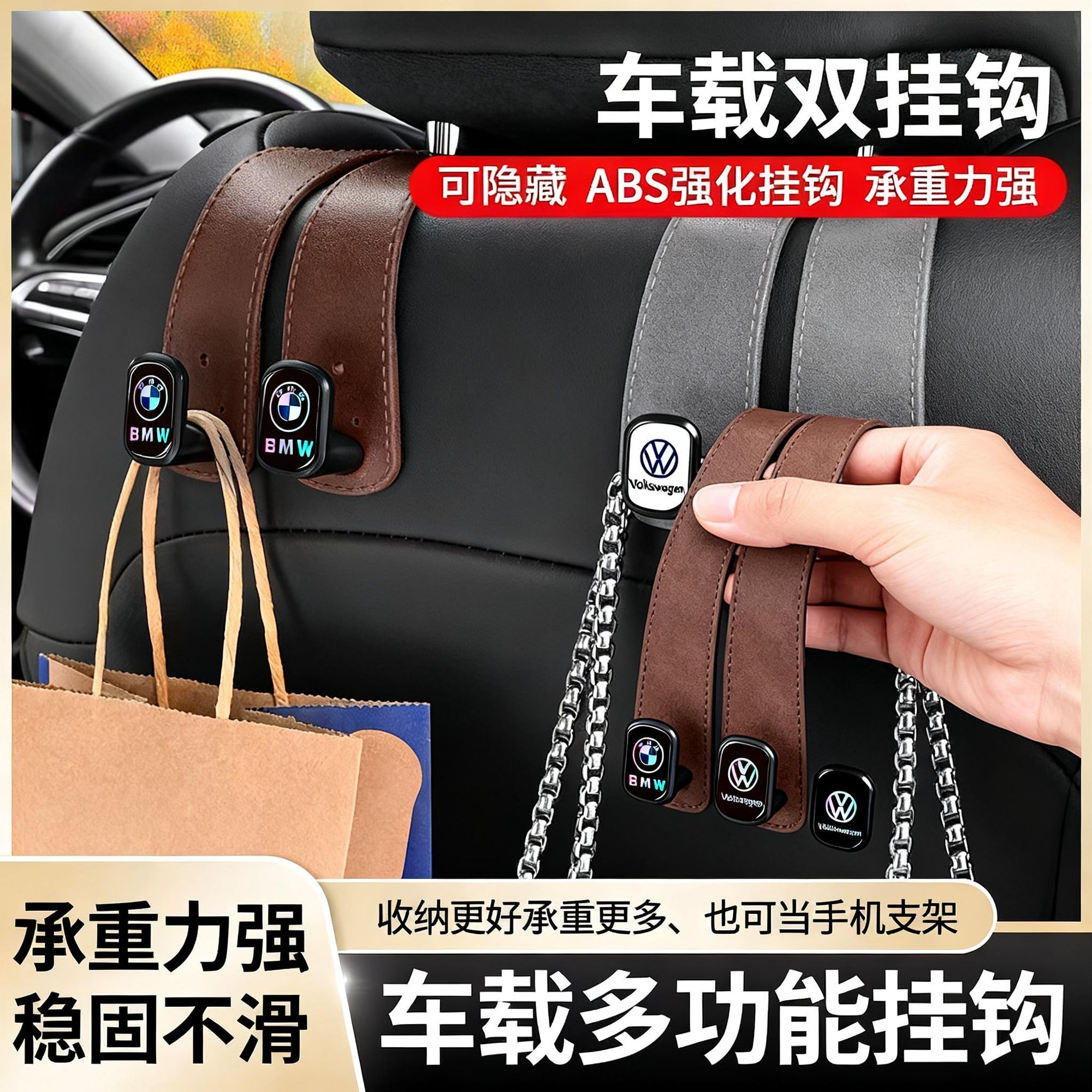汽车座椅椅背挂钩车内多功能汽车挂钩隐藏后排车载后座置物易安装 图片 2