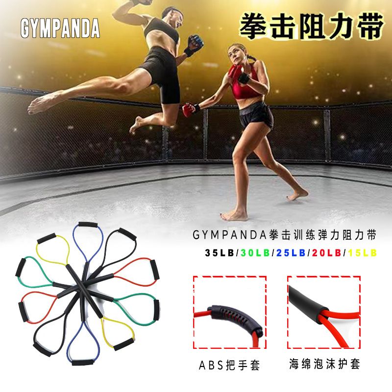 弹力带拳击速度出拳训练弹力绳阻力绳空击搏击泰拳耐力健身加强