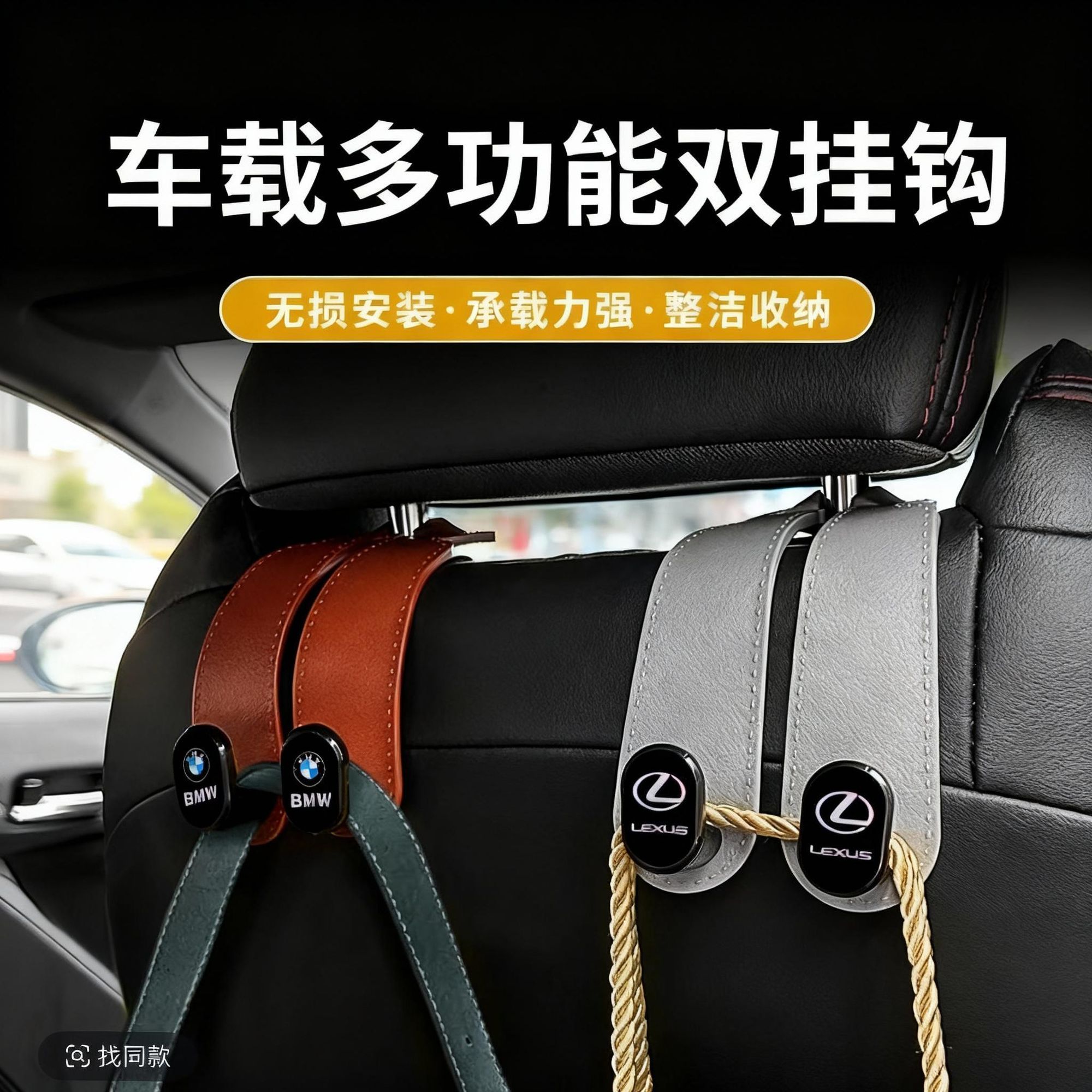 汽车座椅椅背挂钩车内多功能汽车挂钩隐藏后排车载后座置物易安装 图片 5