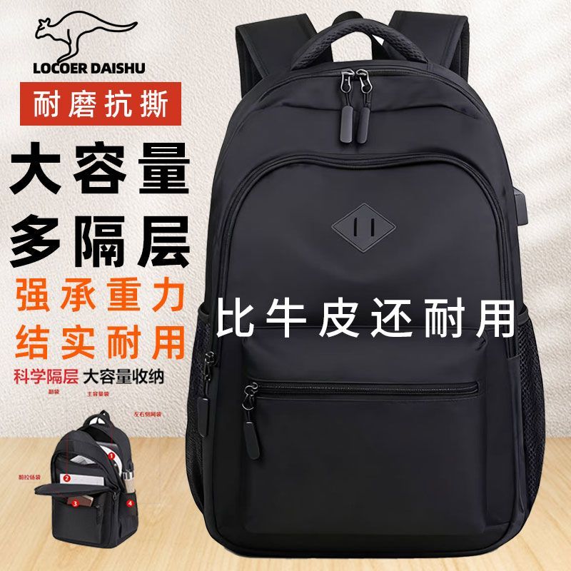 大容量双肩包中小学生商务电脑旅行背包行李包短途行李防水背包男