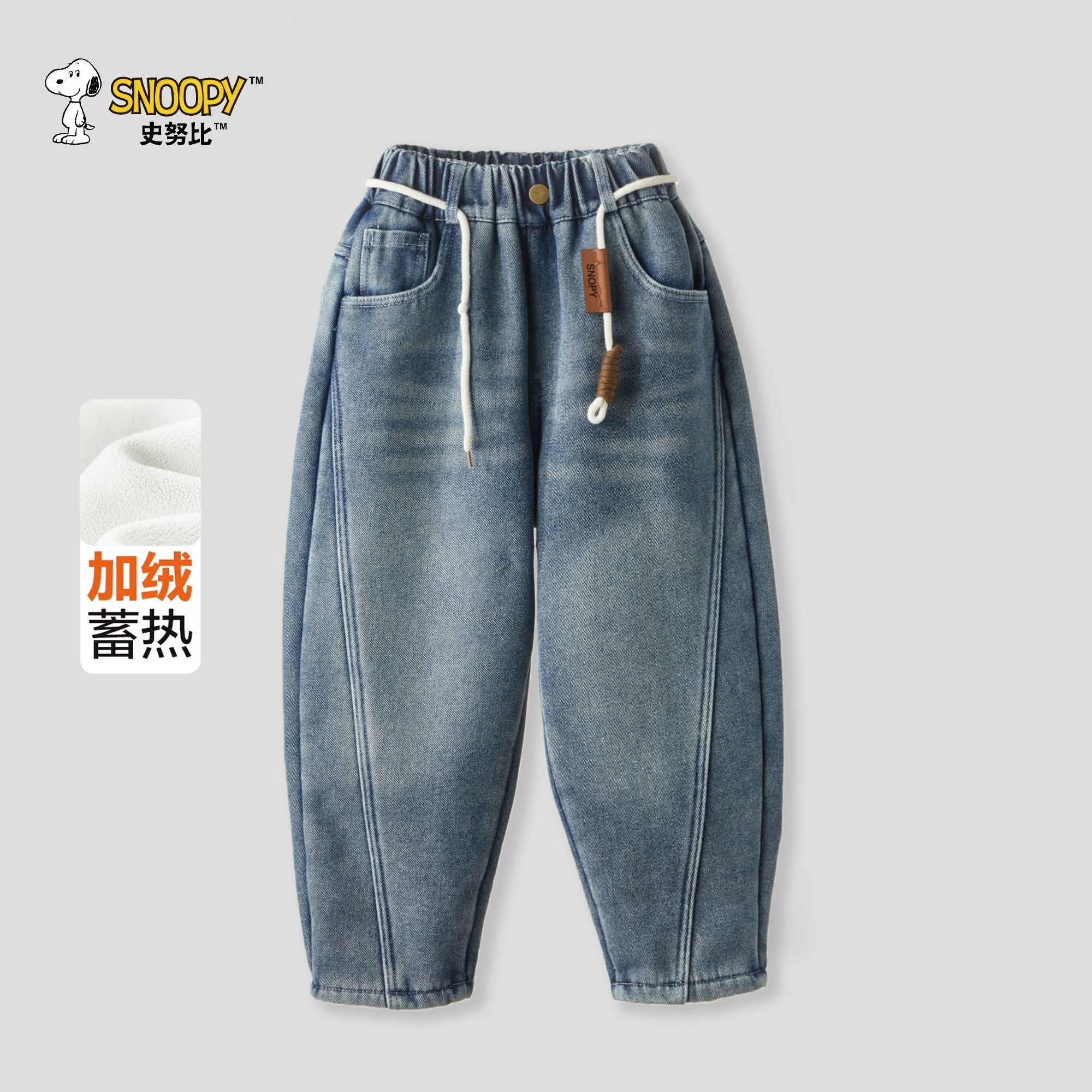 史努比童装男童加绒裤子秋冬款牛仔裤休闲儿童加厚帅气中大童裤子
