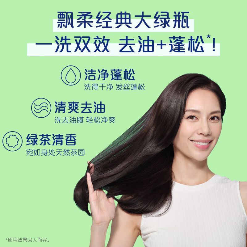 飘柔洗发水1kg*2瓶装清爽兰花去屑柔顺洗发露水润男女家庭装大瓶
