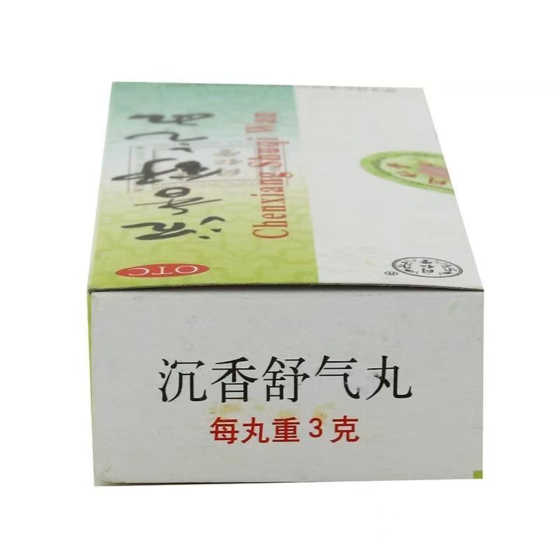 同仁堂 沉香舒气丸 3g*10丸/盒 舒气化郁 和胃止痛烦躁易怒呕吐吞酸不思饮食