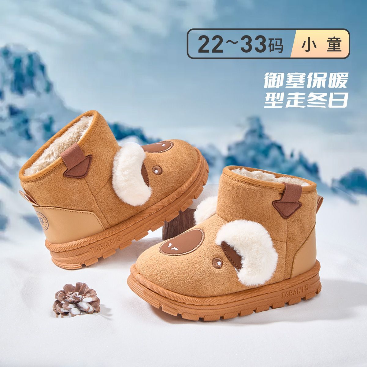 泰兰尼斯冬季新款儿童雪地靴加绒保暖棉靴轻便舒适软底室外棉鞋