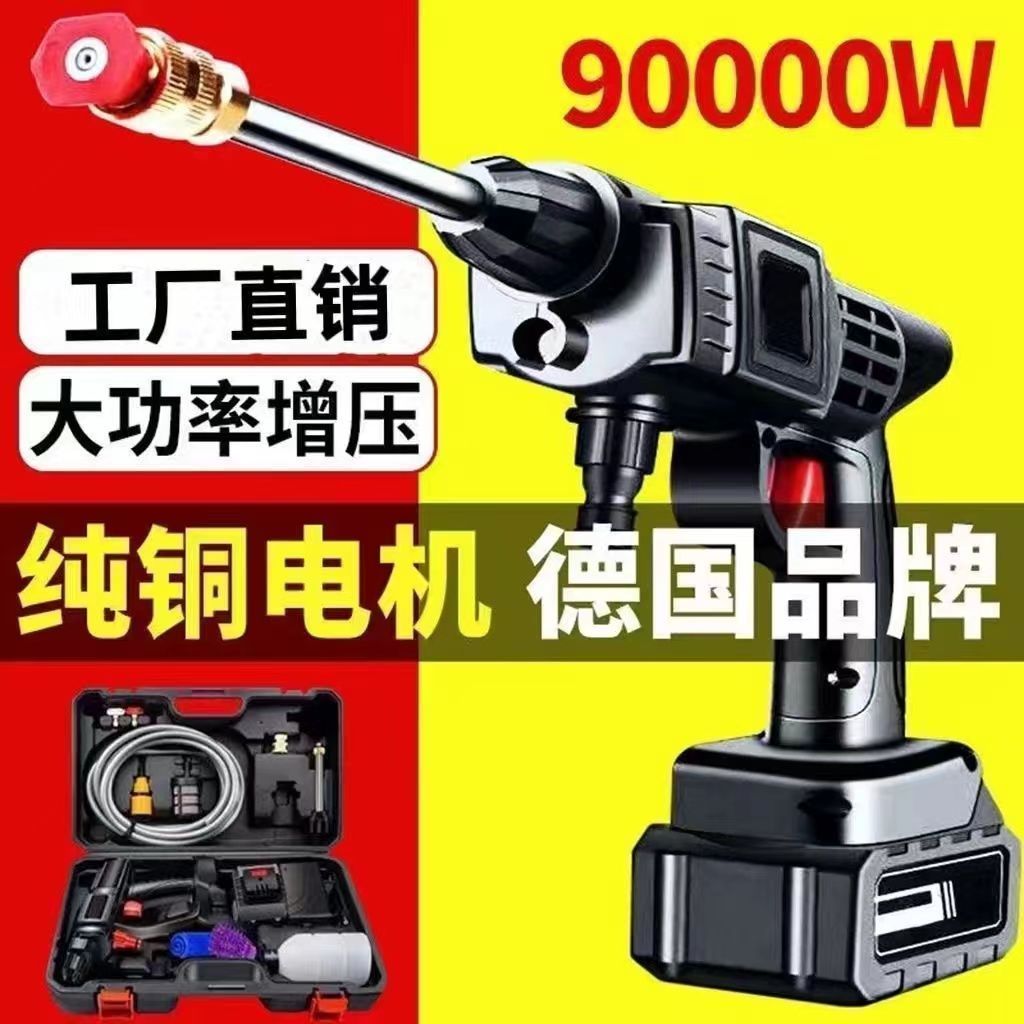 无线高压洗车机大功率清洁神器洗车高压水枪电动喷雾器手持打药机