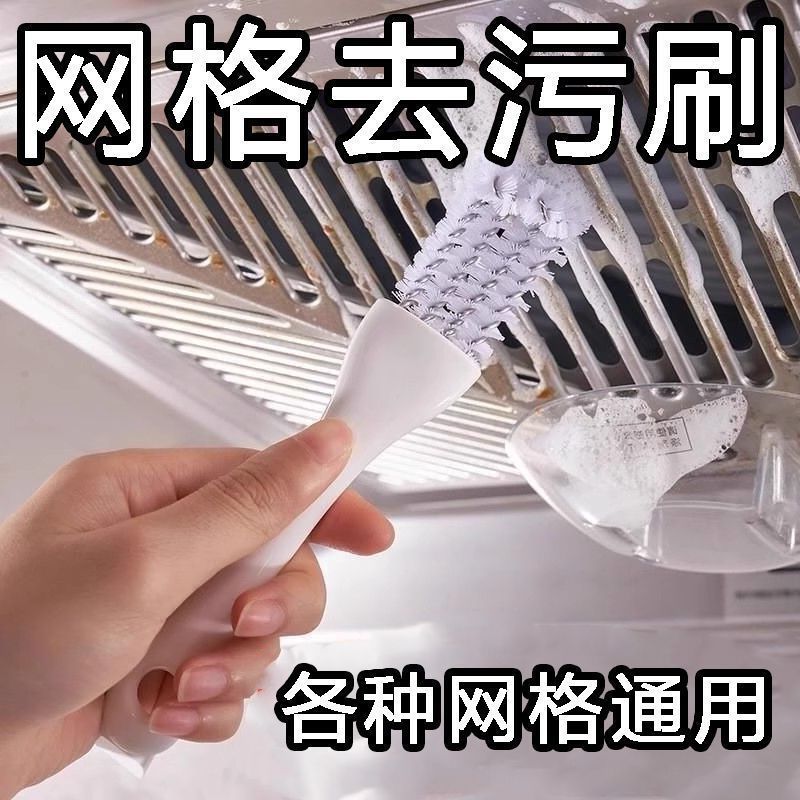 缝隙清洁刷油烟机网格清洗刷子鸟笼烧烤架灶台水槽厨房刷子去油污