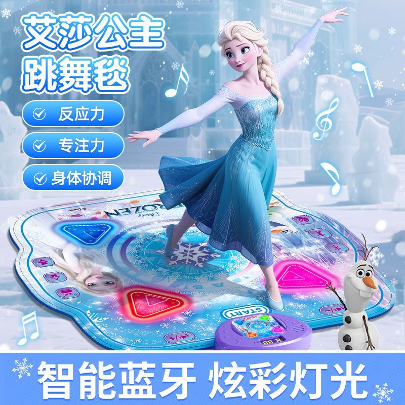 正版迪士尼跳舞毯艾莎冰雪音乐蓝牙灯光游戏垫亲子互动跳舞机玩具