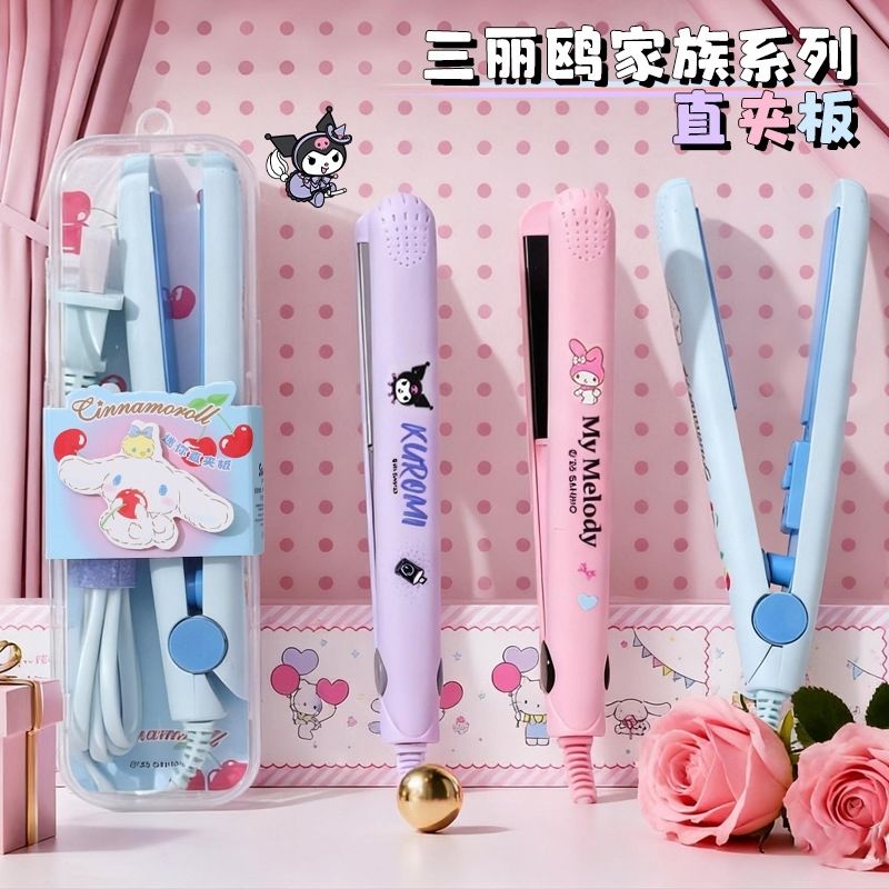 正版三丽鸥国标款电夹板迷你小功率刘海夹蓬松不伤发圈直两用