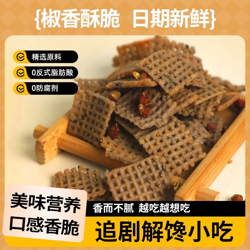 黑豆锅巴追剧家庭聚餐营养美味老少皆宜解馋零食黑米便宜小包装