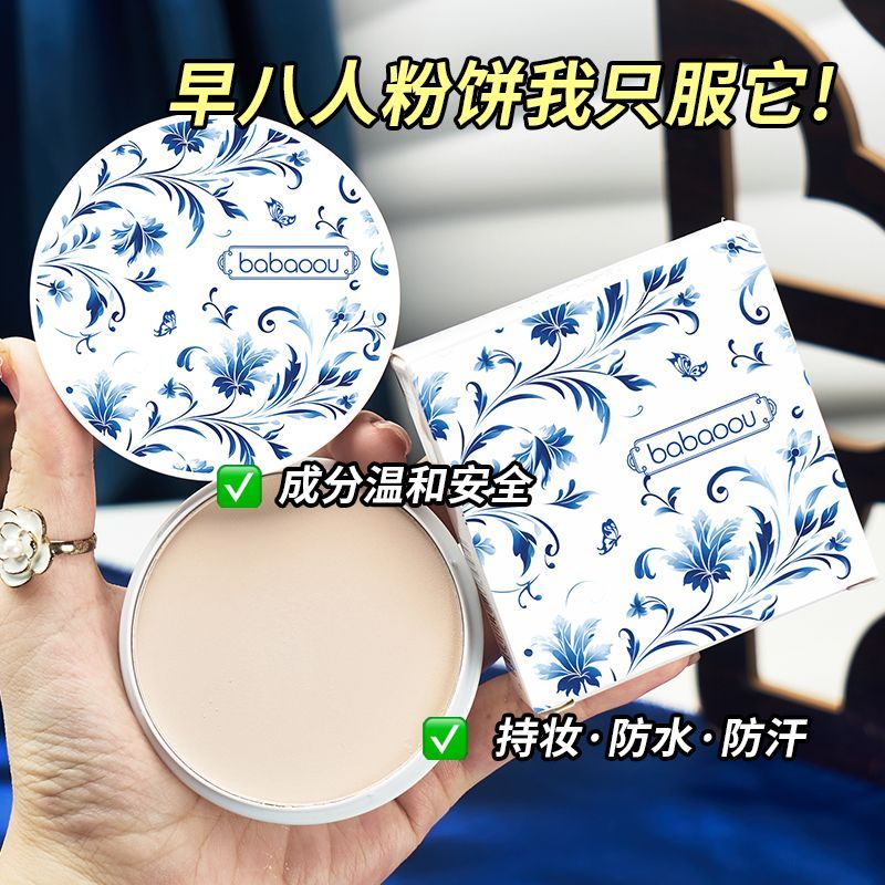 正品推荐国风定妆粉饼散粉持久控油遮瑕防水汗不脱妆不卡粉学生女
