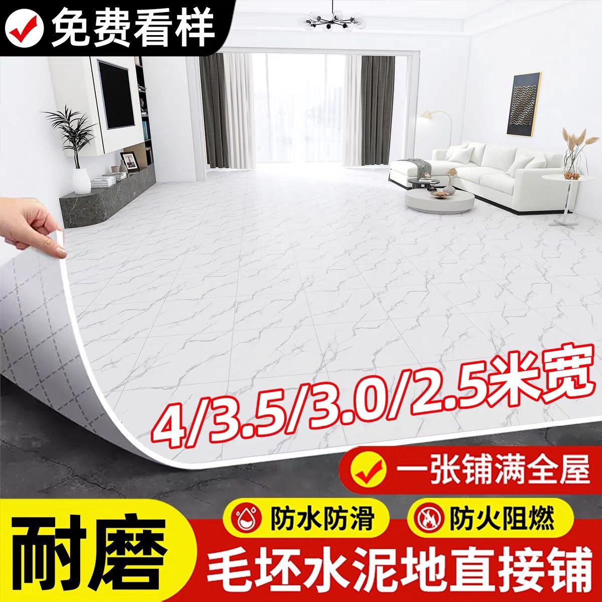 3.7米宽加厚地板革耐磨水泥地直接铺耐磨防水pvc塑胶隔潮地面铺垫