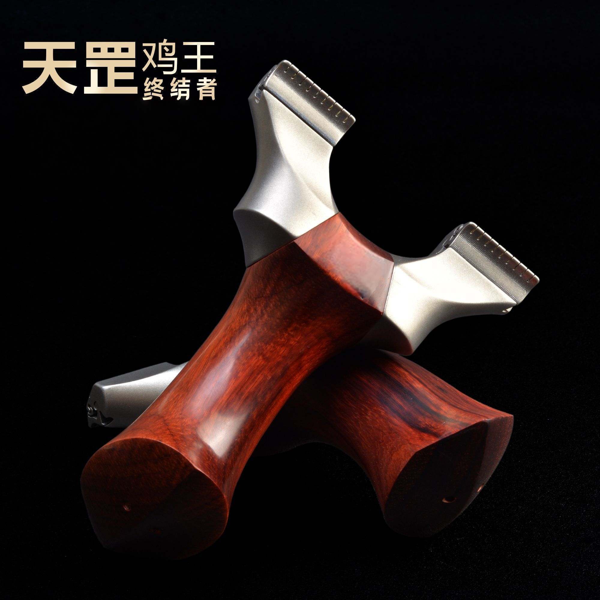 正品实木天罡鸡王终结者弹弓钛合金龙齿高精度大威力
