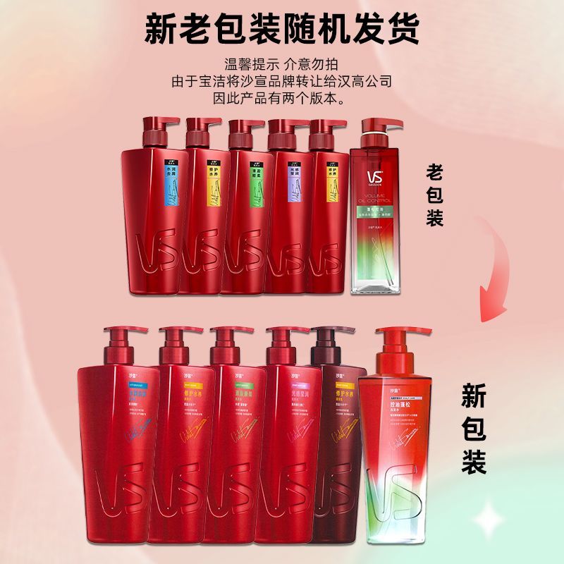 沙宣洗发水大瓶装500ml清盈顺柔持久芳香保证正品假一赔十商超正