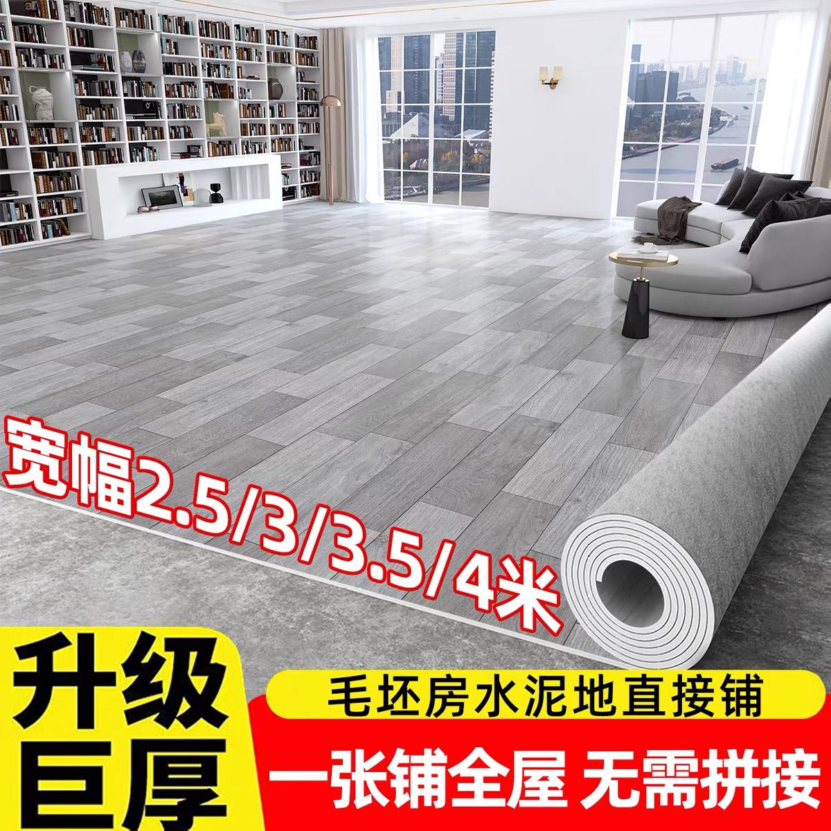 加厚地板革3.7米宽耐磨水泥地直接铺耐磨防水pvc塑胶隔潮地面铺垫