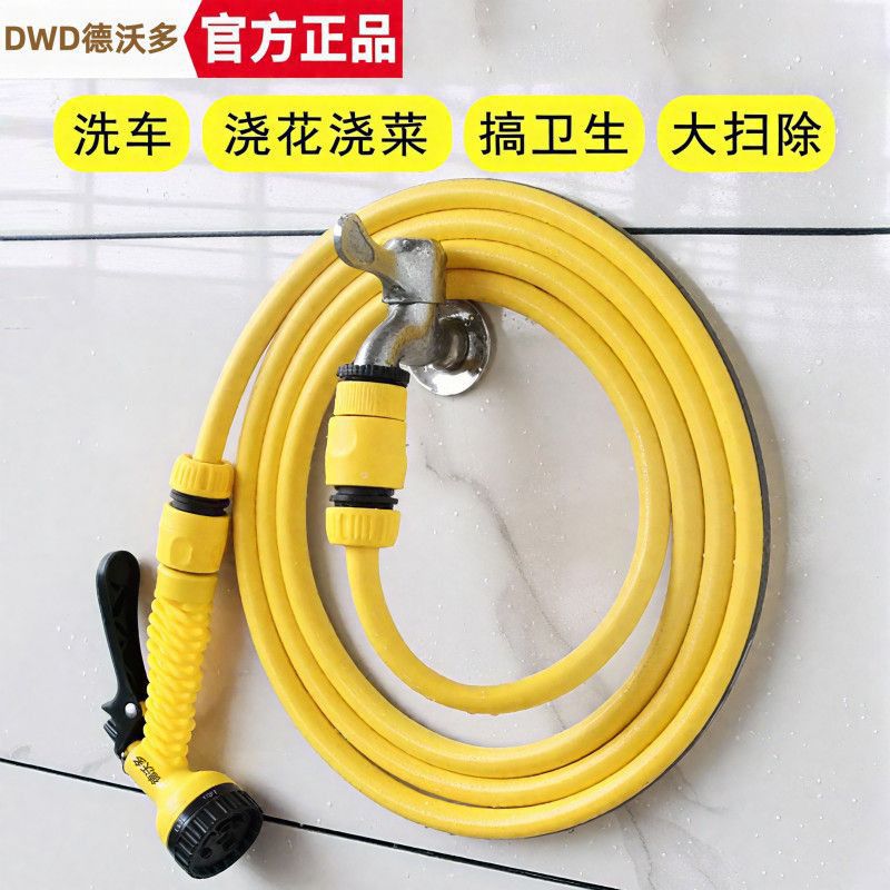 德沃多庭院水枪喷头水龙头家用阳台浇花自来水软管冲洗多功能花洒