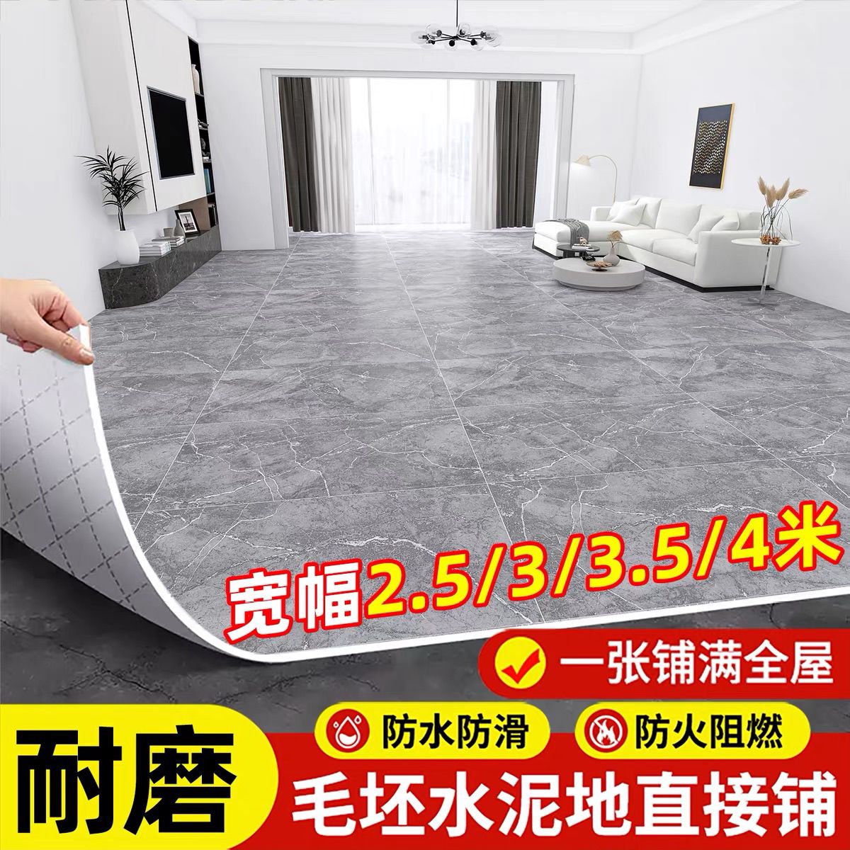 4米宽加厚地板革家用水泥地直接铺耐磨防水pvc塑胶隔潮地面铺垫胶