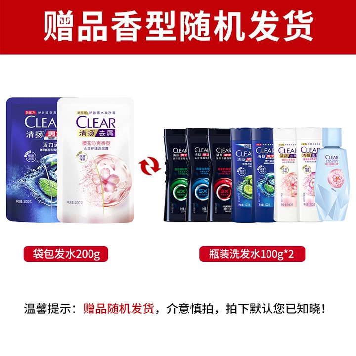 清扬官方正品男士洗发水清爽控油止痒去屑洗头膏香水持久留香套装