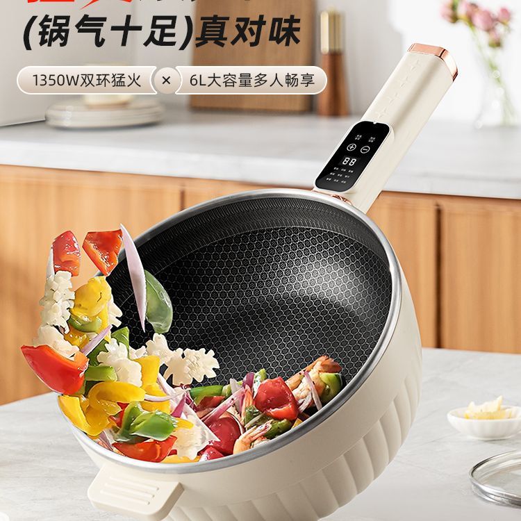 电炒锅家用多功能料理锅上蒸下煮大火爆炒不锈钢蜂窝内胆