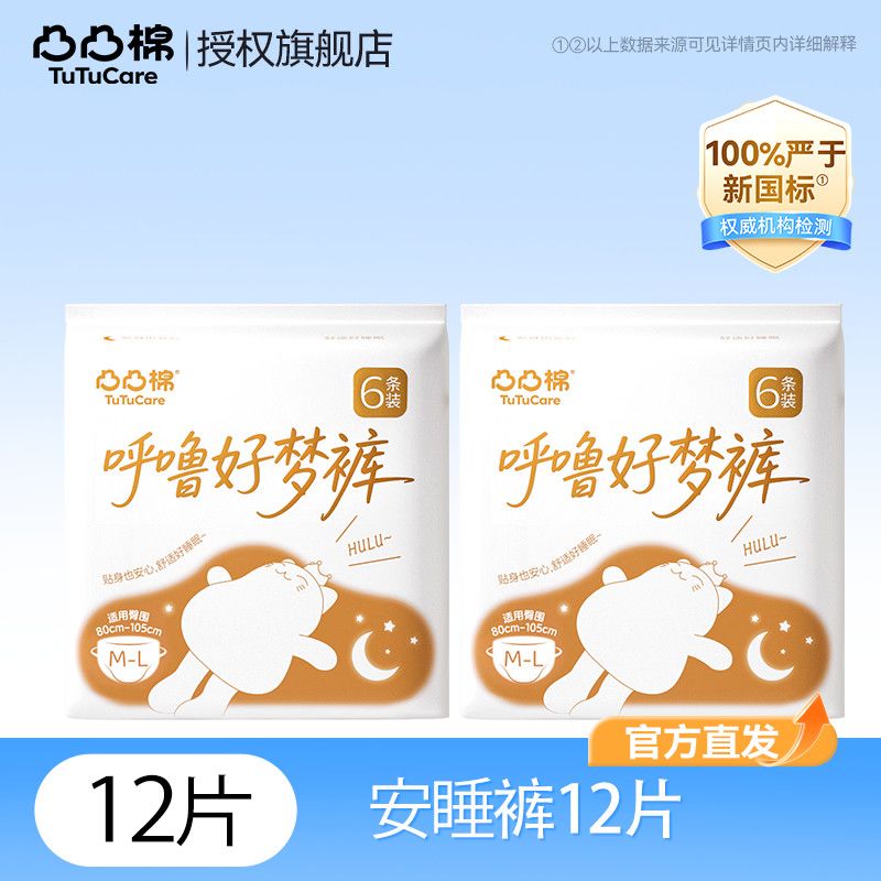 凸凸棉安睡裤超薄透气防侧漏加长巾身干爽安全裤姨妈期整夜囤货装