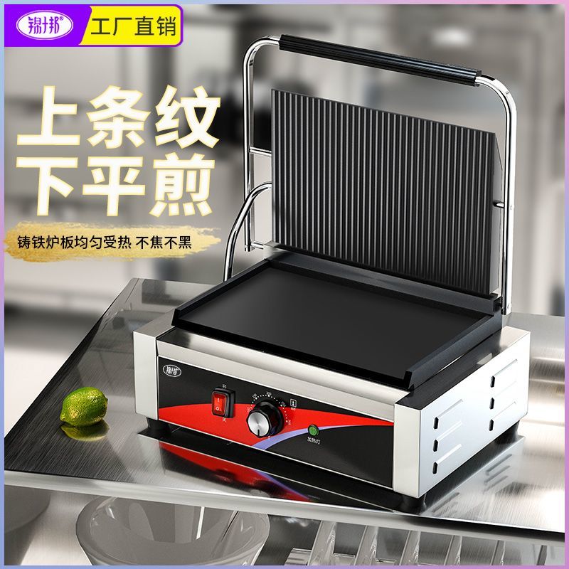 锦十邦电压板扒炉商用烤饼机煎牛扒三明治压饼机鸡柳饼卤肉卷饼机