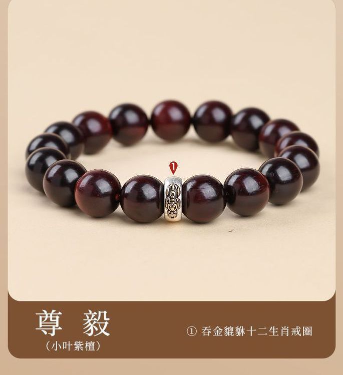 【灵月阁】小叶紫檀手串吞金貔貅十二生肖檀香老料文玩招财木质手链男 detail 6